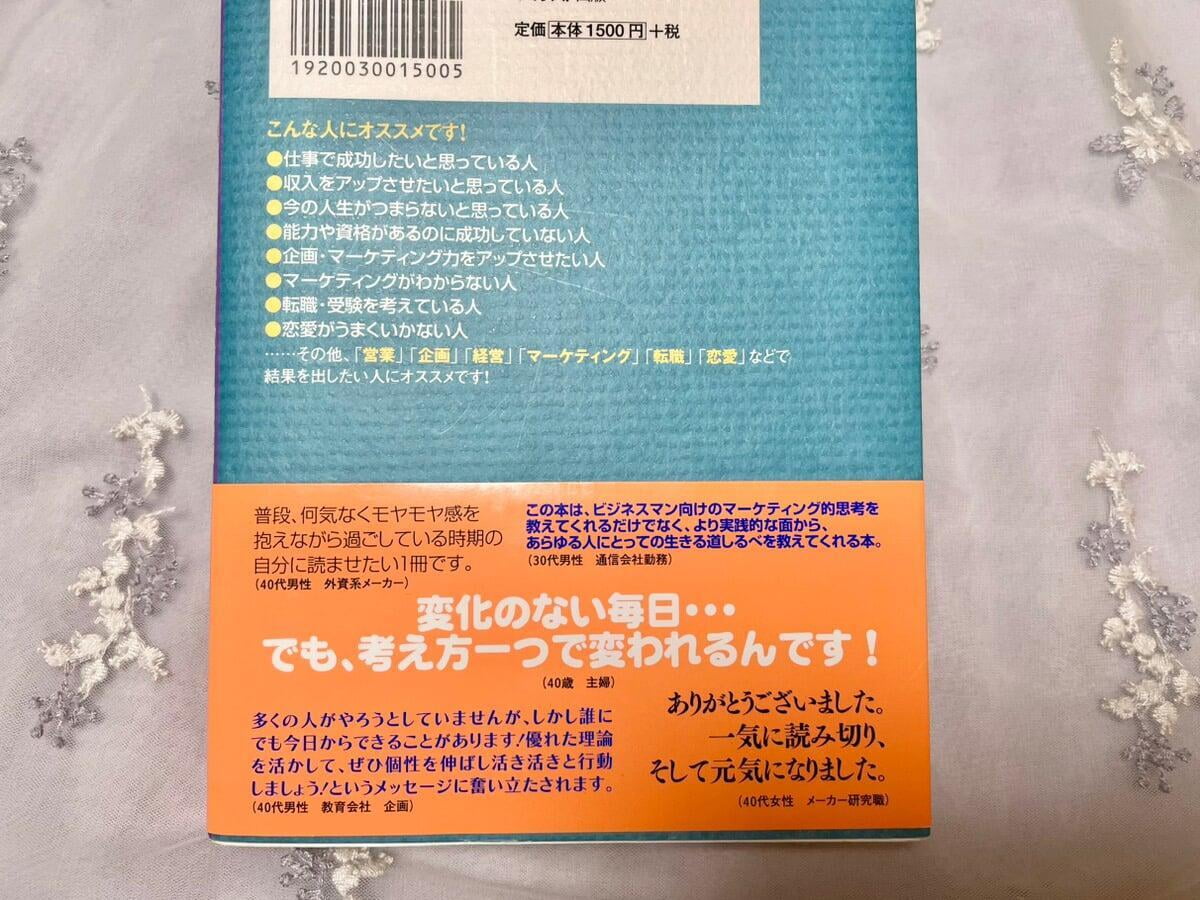 過去から才能を発掘するワーク【書籍「白いネコは何をくれた」】